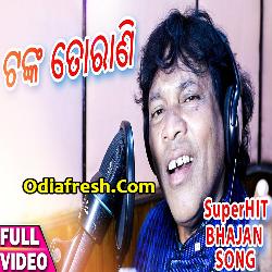 Jagannath Tume Bada Natua (Gagan Bihari) Odia Jagannath Bhajan Song